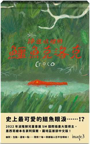 Croco