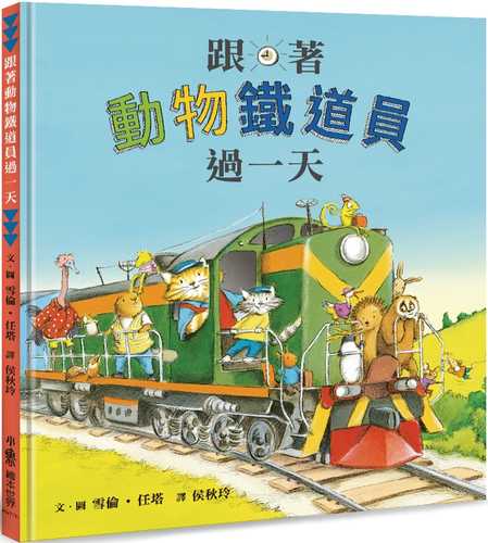 A Day With The Animal Railway