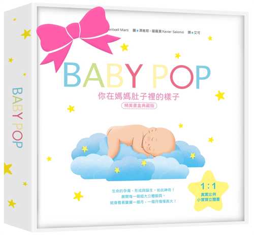 Baby Pop