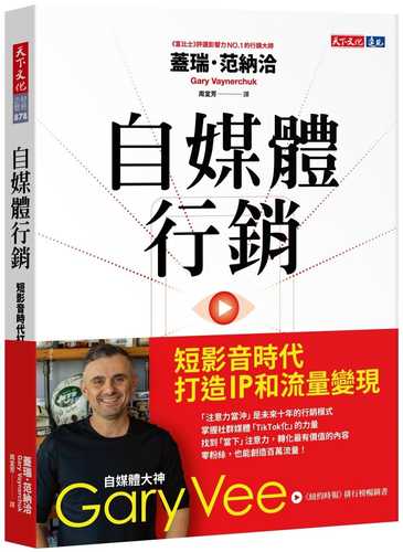 Day Trading Attention: How to Actually Build Brand and Sales in the New Social Media World