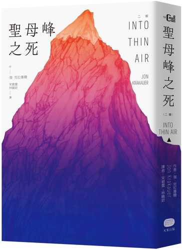 Into Thin Air