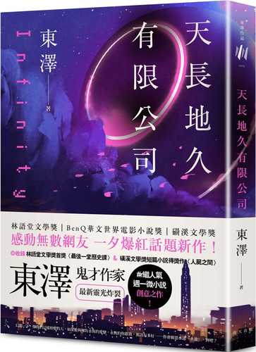 tian zhang di jiu you xian gong si