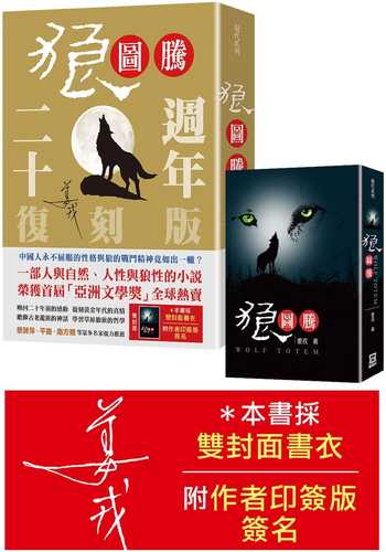 lang tu teng er shi zhou nian shuang feng mian shu yi fu ke ban