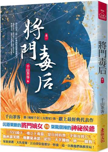 jiang men du hou yi