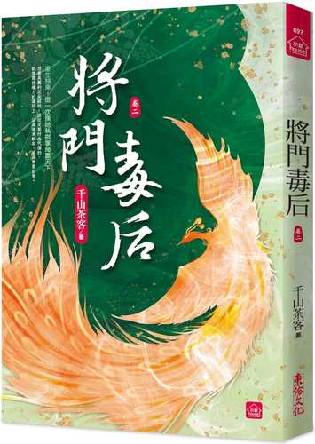 jiang men du hou er