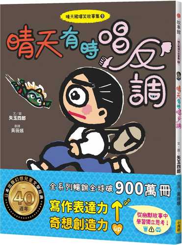 はれときどきあまのじゃく