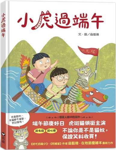 xiao hu guo duan wu
