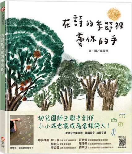 zai shi de ji jie li qian ni de shou