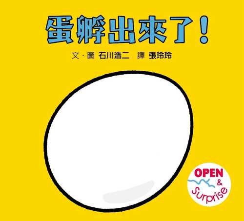 たまごのえほん