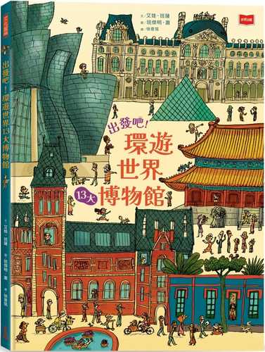 Le Grand livre des musées