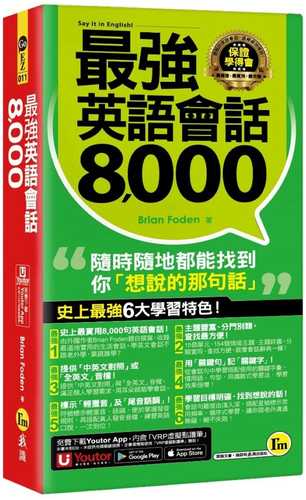 zui qiang ying yu hui hua 8, 000 fu fang shui shu tao Youtor App nei han VRP xu ni dian du bi