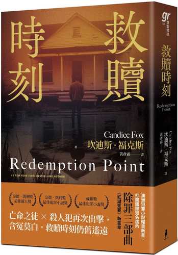 Redemption Point