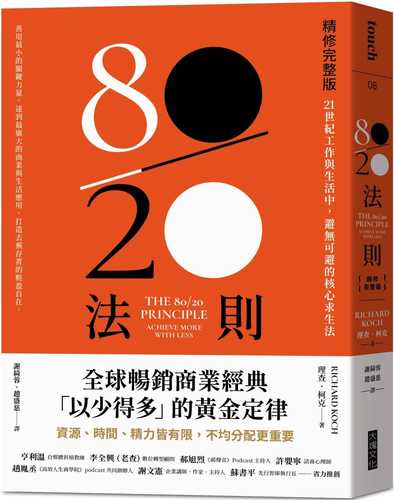 The 80/20 Principle: Achieve More with Less
