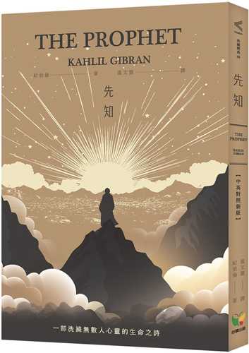 The Prophet