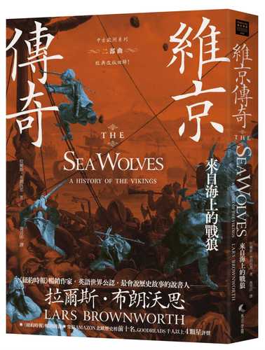 The Sea Wolves：A History of the Vikings