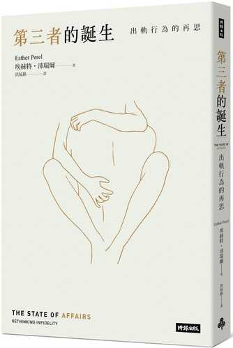 The State of Affairs: Rethinking Infidelity