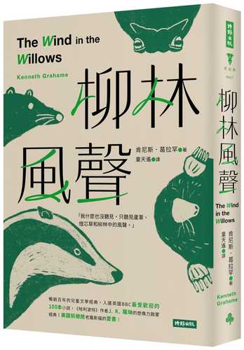 The Wind in the Willows