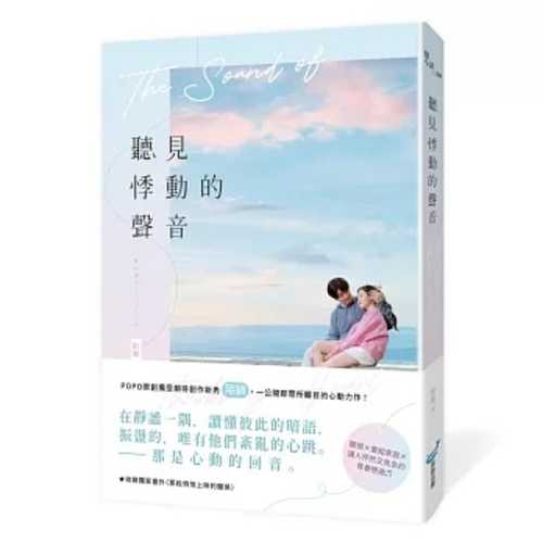 ting jian ji dong de sheng yin yi gong kai ji zhong suo zhu mu di xin dong li zuo! ting sun zhong zu jia ting rang ren peng ran you jiao ji de qing chun lian qu