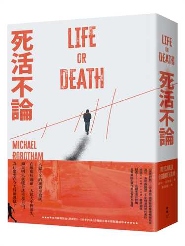 Life of Death
