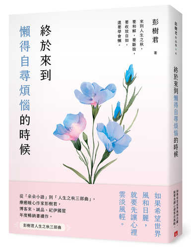 zhong yu lai dao lan de zi xun fan nao de shi hou