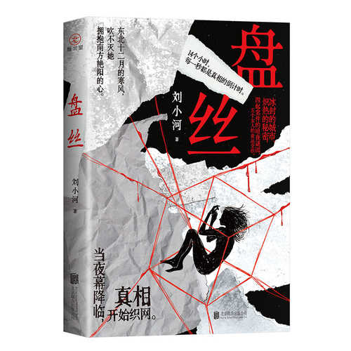 Pan si  (Simplified Chinese)