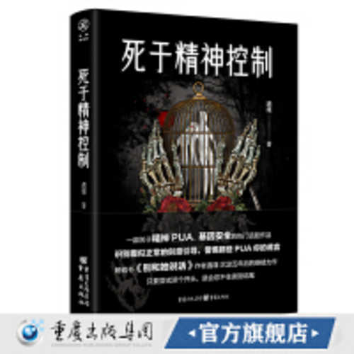 Si wu jing shen kong zhi  (Simplified Chinese)