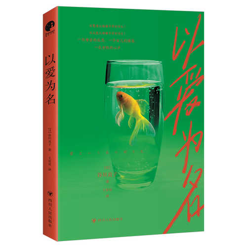 Yi ai wei ming  (Simplified Chinese)