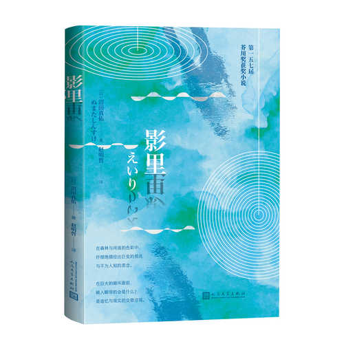 Ying li  (Simplified Chinese)