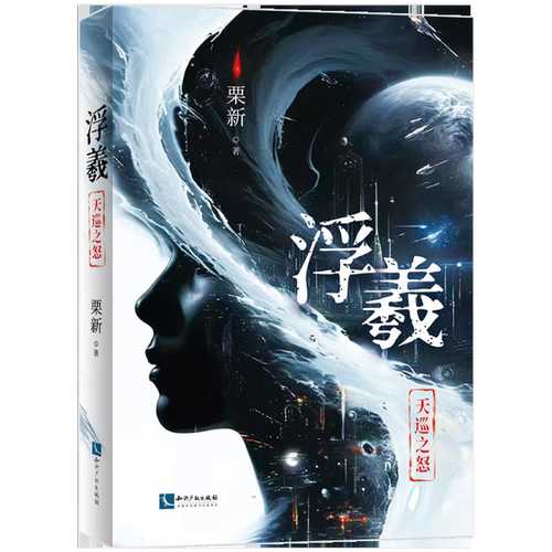Fu yi  (Simplified Chinese)