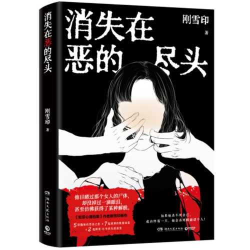 Xiao shi zai er de jin tou  (Simplified Chinese)