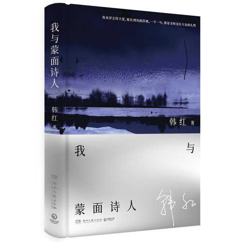 Wo yu meng mian shi ren  (Simplified Chinese)