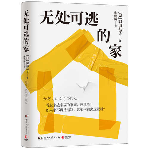 Wu chu ke tao de jia (Simplified Chinese)