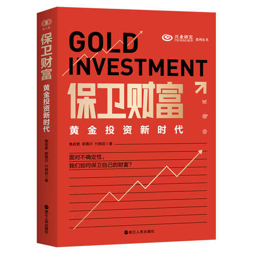 Bao wei cai fu (Simplified Chinese)