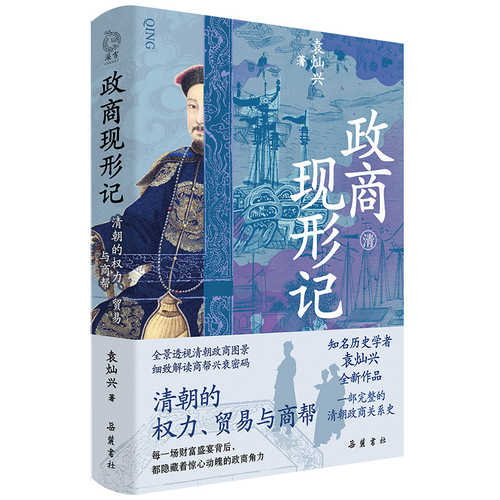 Zheng shang xian xing ji  (Simplified Chinese)
