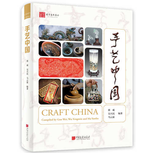 Shou yi zhong guo (Simplified Chinese)