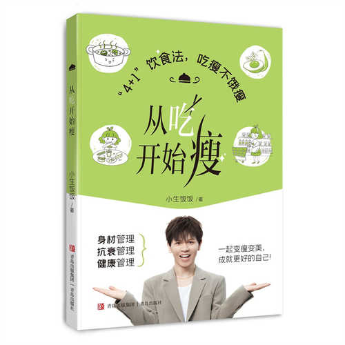 Cong chi kai shi shou (Simplified Chinese)