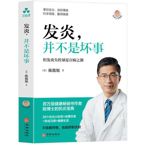 Fa yan bing bu shi huai shi  (Simplified Chinese)