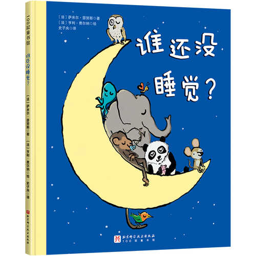 Shui hai mei shui jiao (Simplified Chinese)