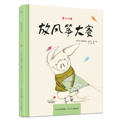 Fang feng zheng da sai  (Simplified Chinese)