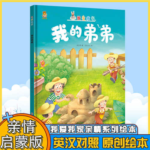 Wo de di di  (Simplified Chinese)