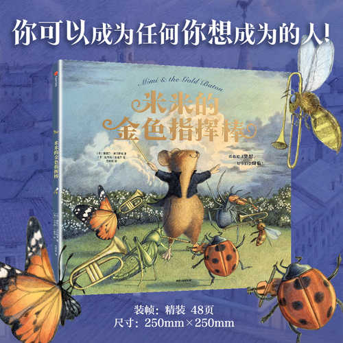 Mi mi de jin se zhi hui bang  (Simplified Chinese)