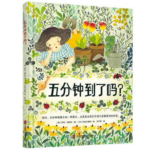 Wu fen zhong dao le ma (Simplified Chinese)