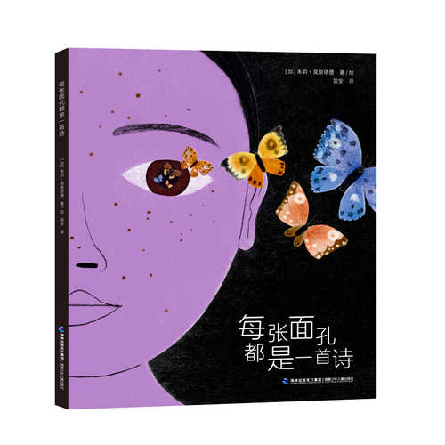 Mei zhang mian kong dou shi yi shou shi (Simplified Chinese)