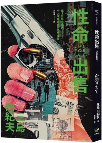 命売ります