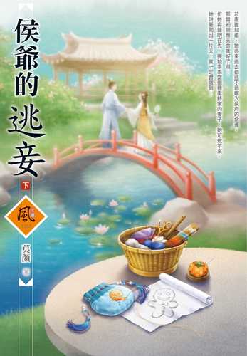 hou ye de tao qie xia