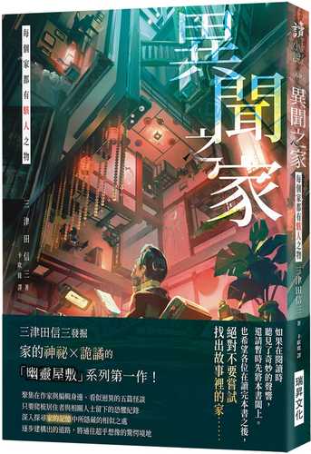 どこの家にも怖いものはいる