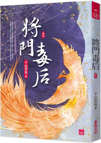 jiang men du hou si