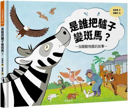 shi shui ba lyu zi bian ban ma?