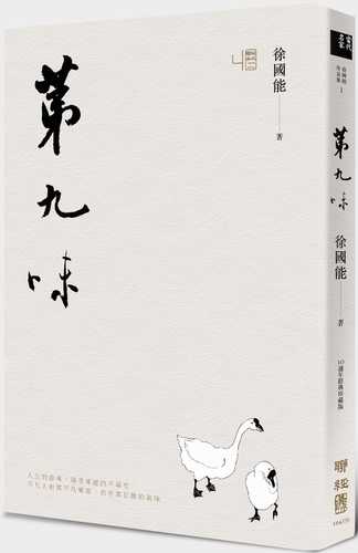 di jiu wei