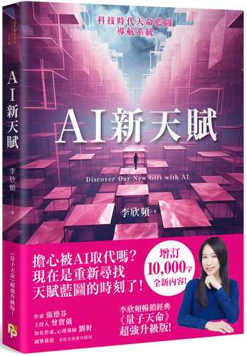 AI xin tian fu